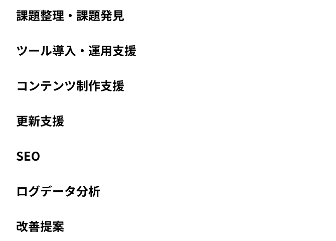 Webサイト アプリ運用 改善提案なら株式会社ジークス 東京 大阪